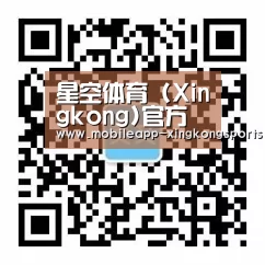 星空体育 (Xingkong)官方首页 - APP下载