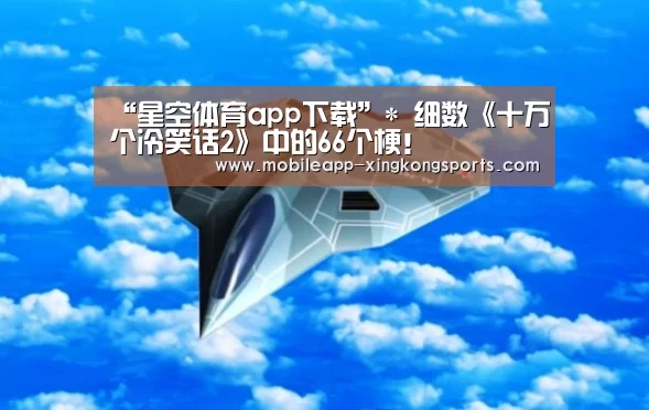 星空体育在线登陆