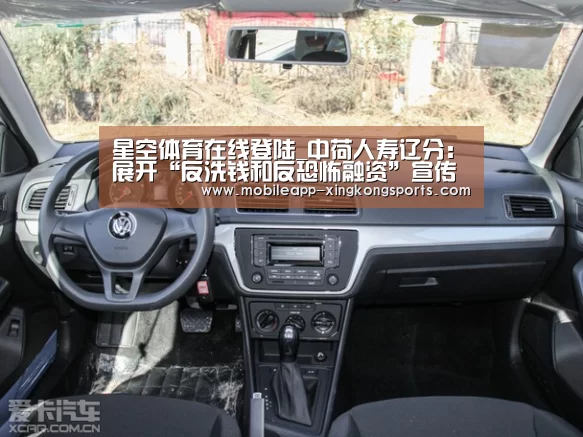 星空体育在线登陆_中荷人寿辽分:展开“反洗钱和反恐怖融资”宣传活动(图1) 星空体育app下载