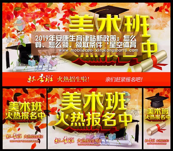 星空体育app下载