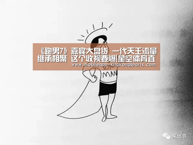 星空体育直播