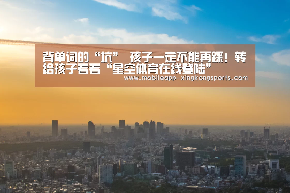 星空体育下载