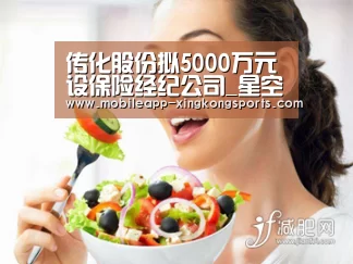 传化股份拟5000万元设保险经纪公司_星空体育下载