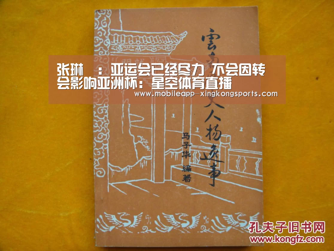 星空体育app下载
