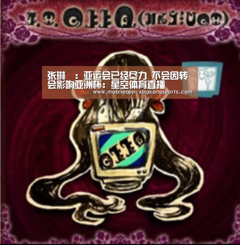 星空体育直播