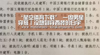 星空体育app下载