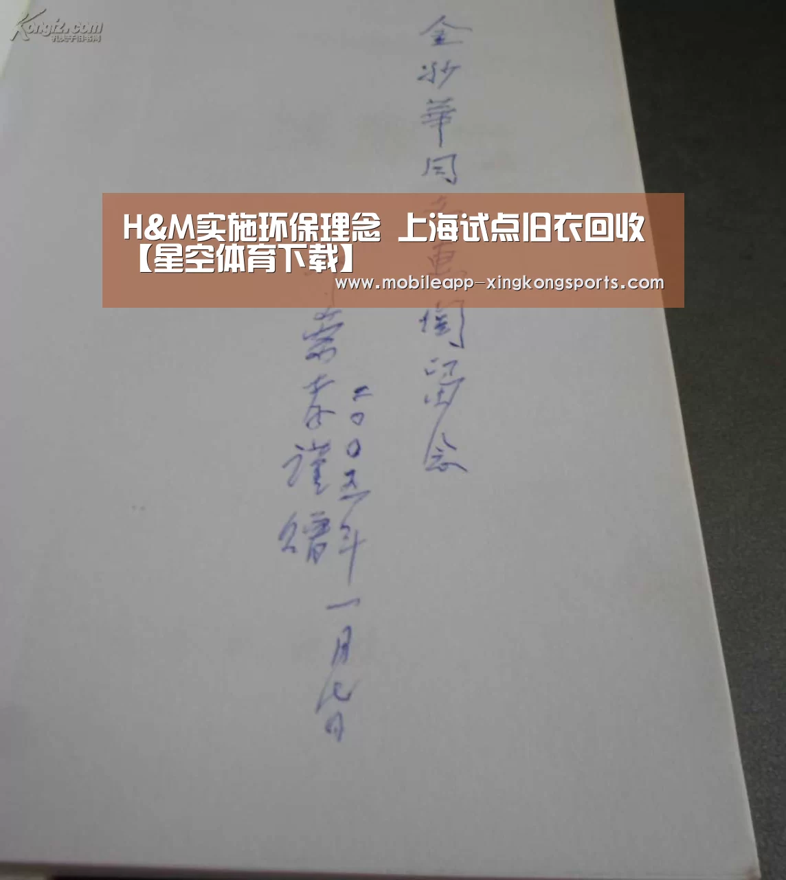 星空体育app下载